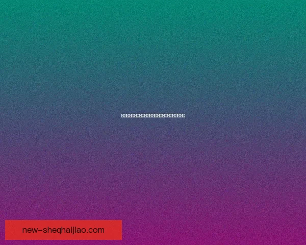 免费直播激情进行中哦！点燃你的夜晚，惊喜不容错过！