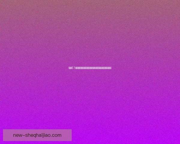 吃瓜51网：你的专属线上乐园，八卦、资讯、乐趣应有尽有！